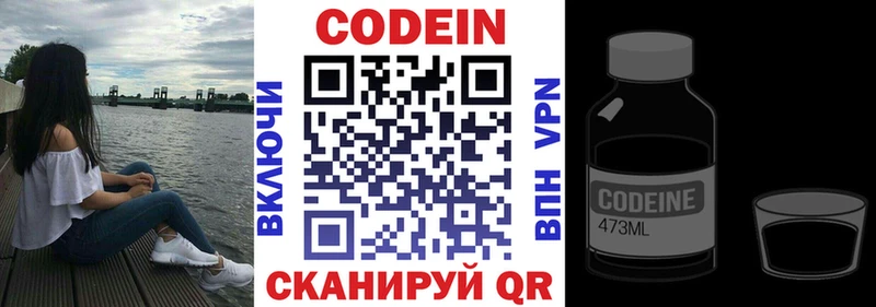 Кодеиновый сироп Lean напиток Lean (лин)  сколько стоит  Алзамай 