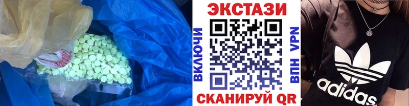 Ecstasy 250 мг  закладка  Алзамай 