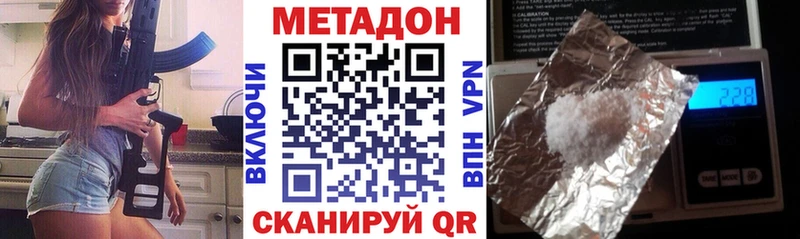 купить   Алзамай  МЕТАДОН кристалл 